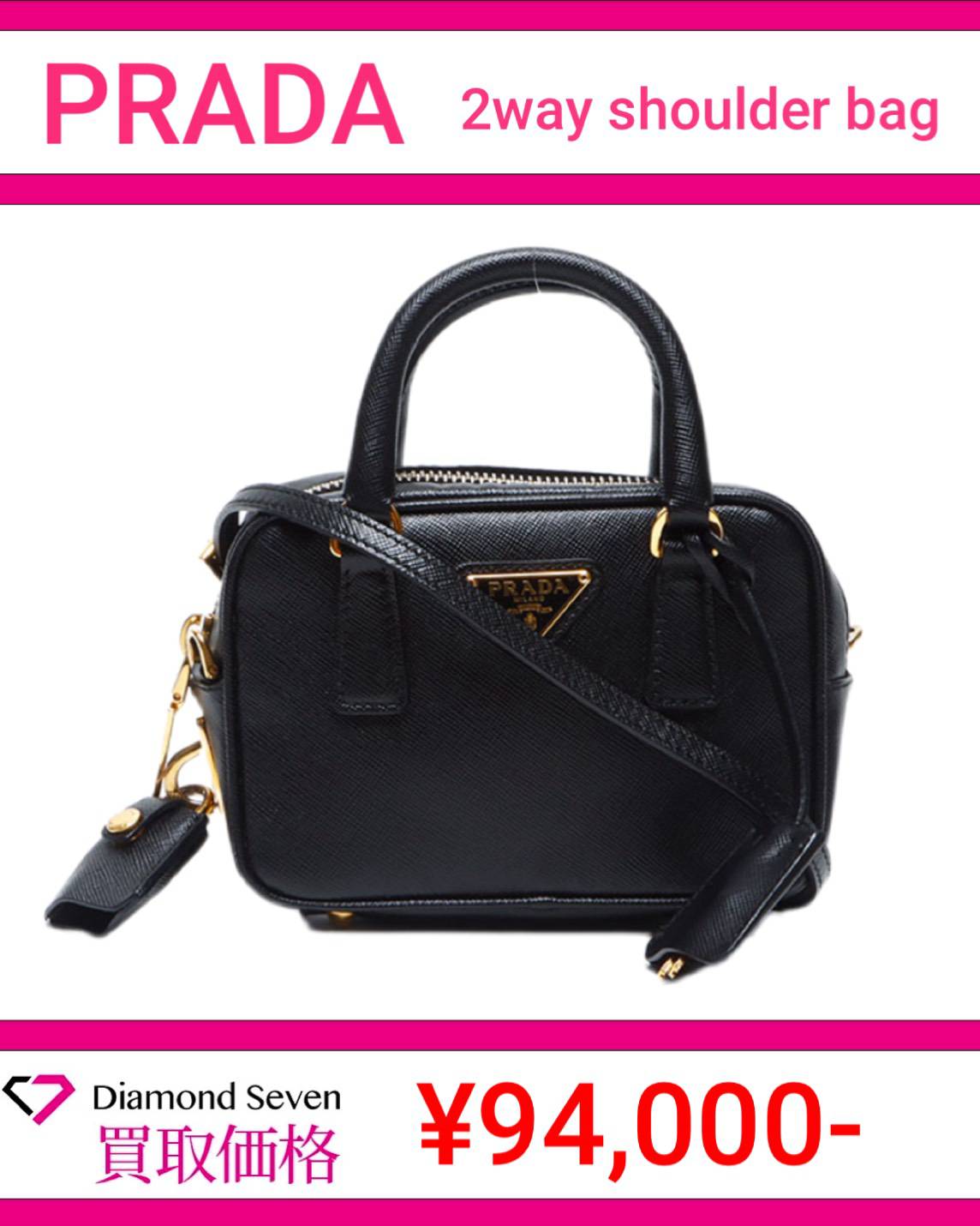プラダ「2WAY ショルダーバッグ」 / ブラック