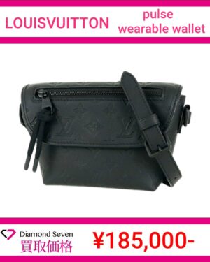 ルイ・ヴィトン「パルス ウェアラブル ウォレット」