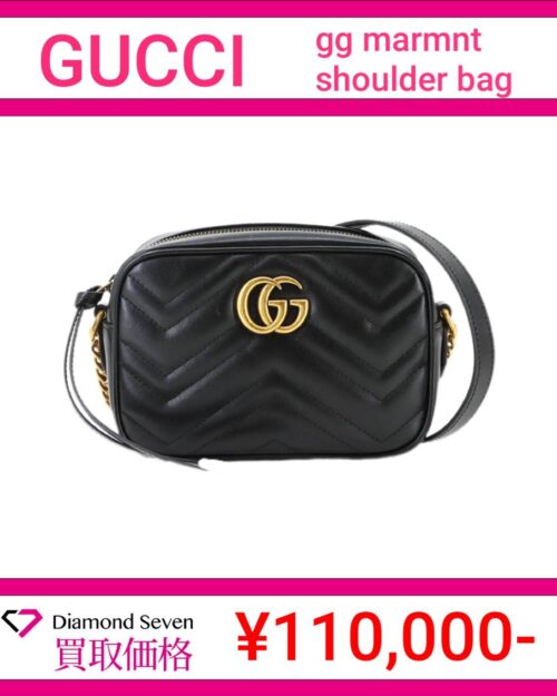 グッチ「GGマーモント ショルダーバッグ」
