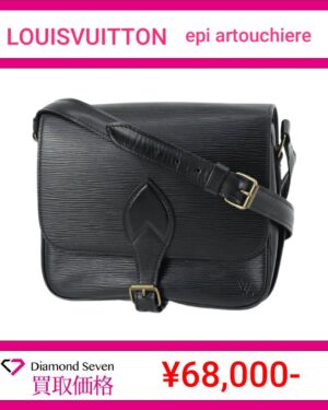 ルイ・ヴィトン「エピ カルトシエール(Cartouchière)」