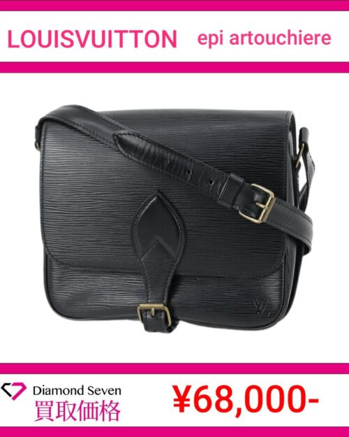 ルイ・ヴィトン「エピ カルトシエール(Cartouchière)」