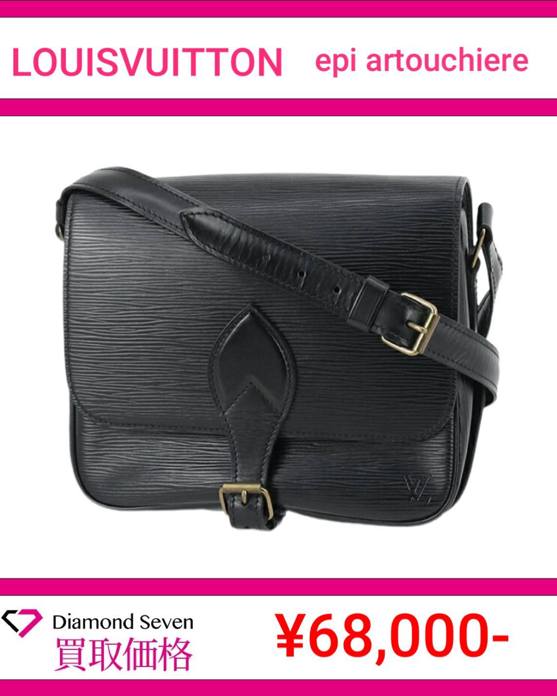 ルイ・ヴィトン「エピ カルトシエール（Cartouchière）」