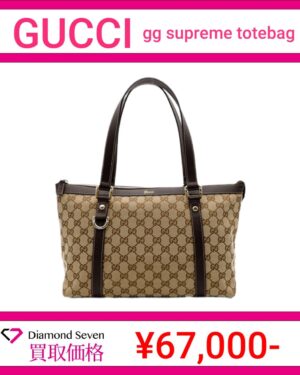 グッチ「GGスプリーム トートバッグ」