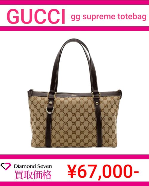グッチ「GGスプリーム トートバッグ」