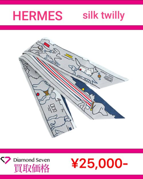エルメス「シルク ツイリー(Hermès Twilly)」