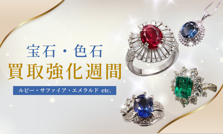 SP_強化週間用バナー