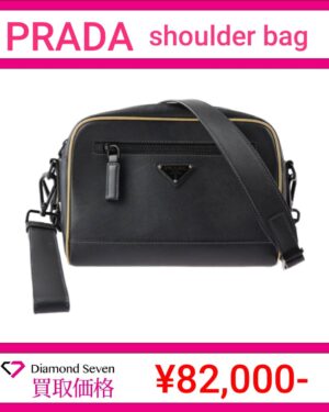 プラダ「ショルダーバッグ(サフィアーノ メンズ)」