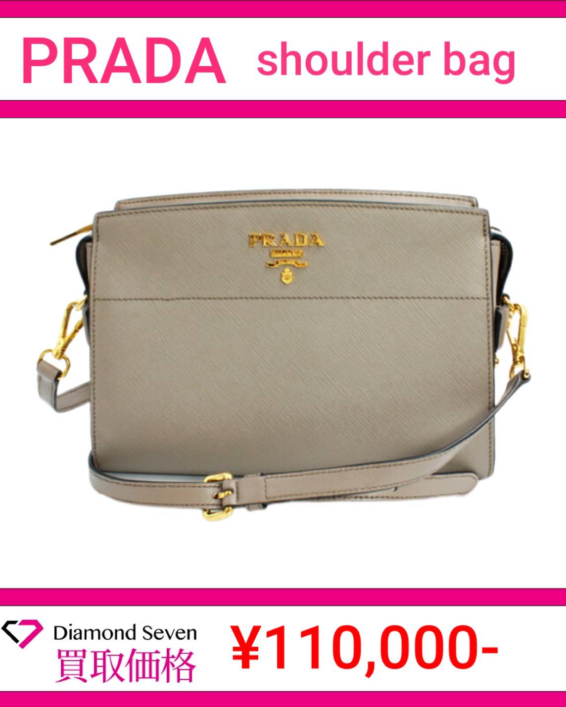 プラダ「サフィアーノ レザー ショルダーバッグ（グレーベージュ）」