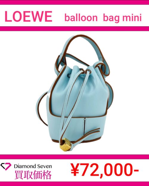 ロエベ「バルーンバッグ ミニ」