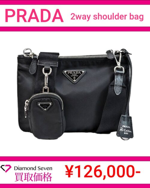 プラダ「2WAYショルダーバッグ(ポーチ付き)」 / ブラック