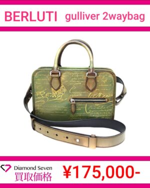 ベルルッティ「ガリバー 2WAYバッグ」