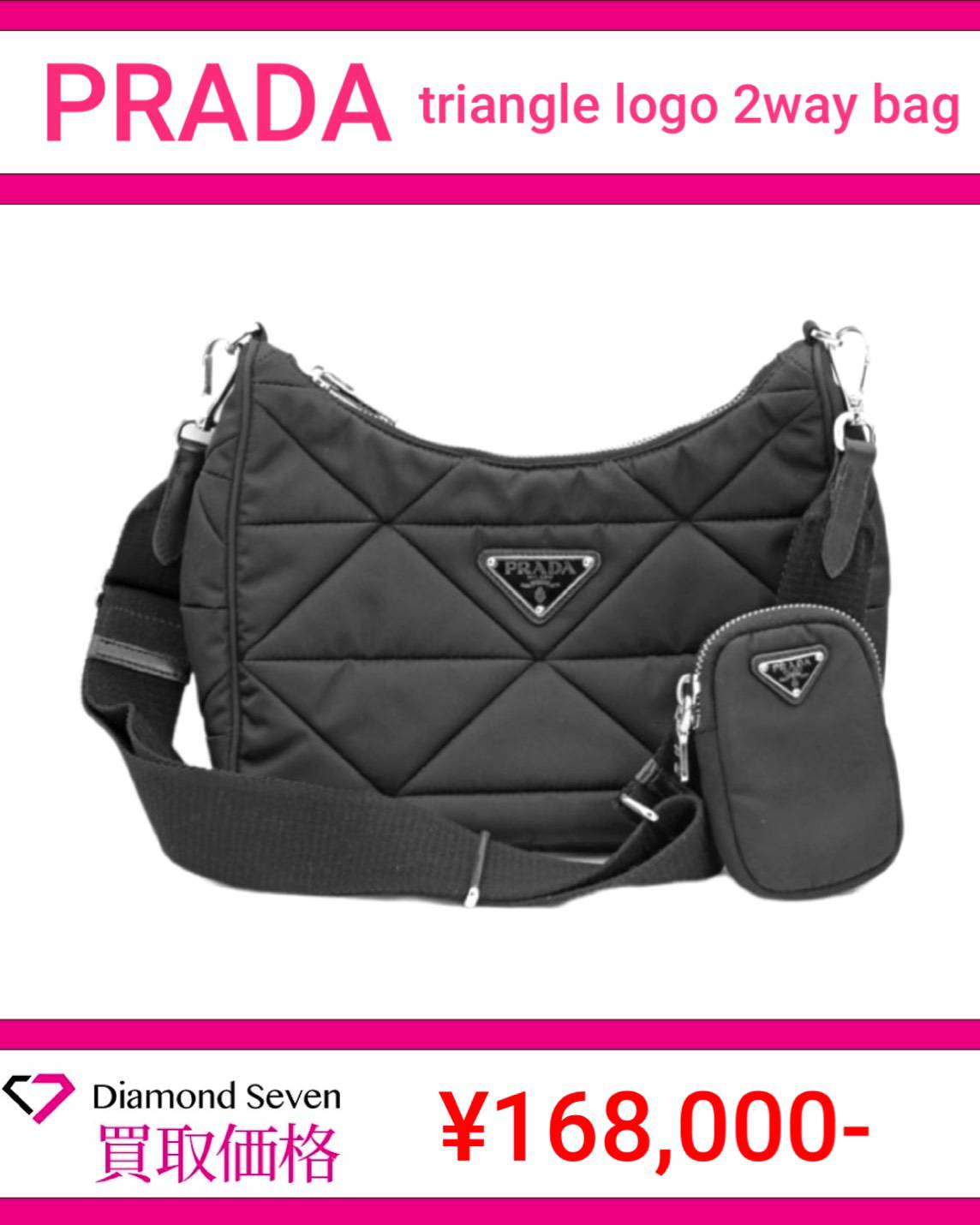 プラダ「トライアングルロゴ 2WAYバッグ( Re-Nylon)」