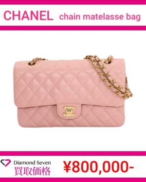 シャネル「チェーン マトラッセバッグ」