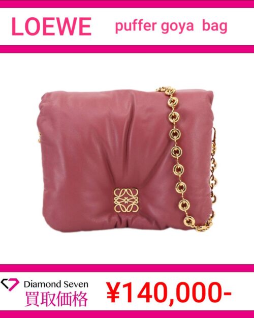 ロエベ「パファー ゴヤ バッグ（Puffer Goya Bag）」