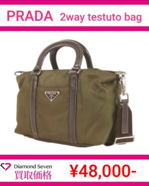 プラダ「2WAY テスートバッグ（カーキ）」
