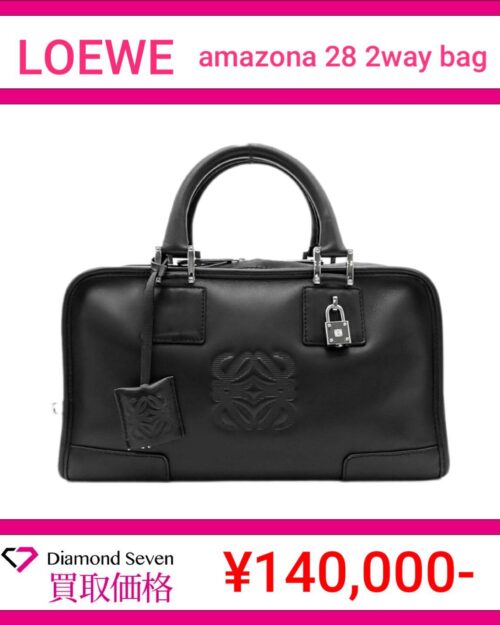ロエベ「アマソナ28」2WAYバッグ / ブラック