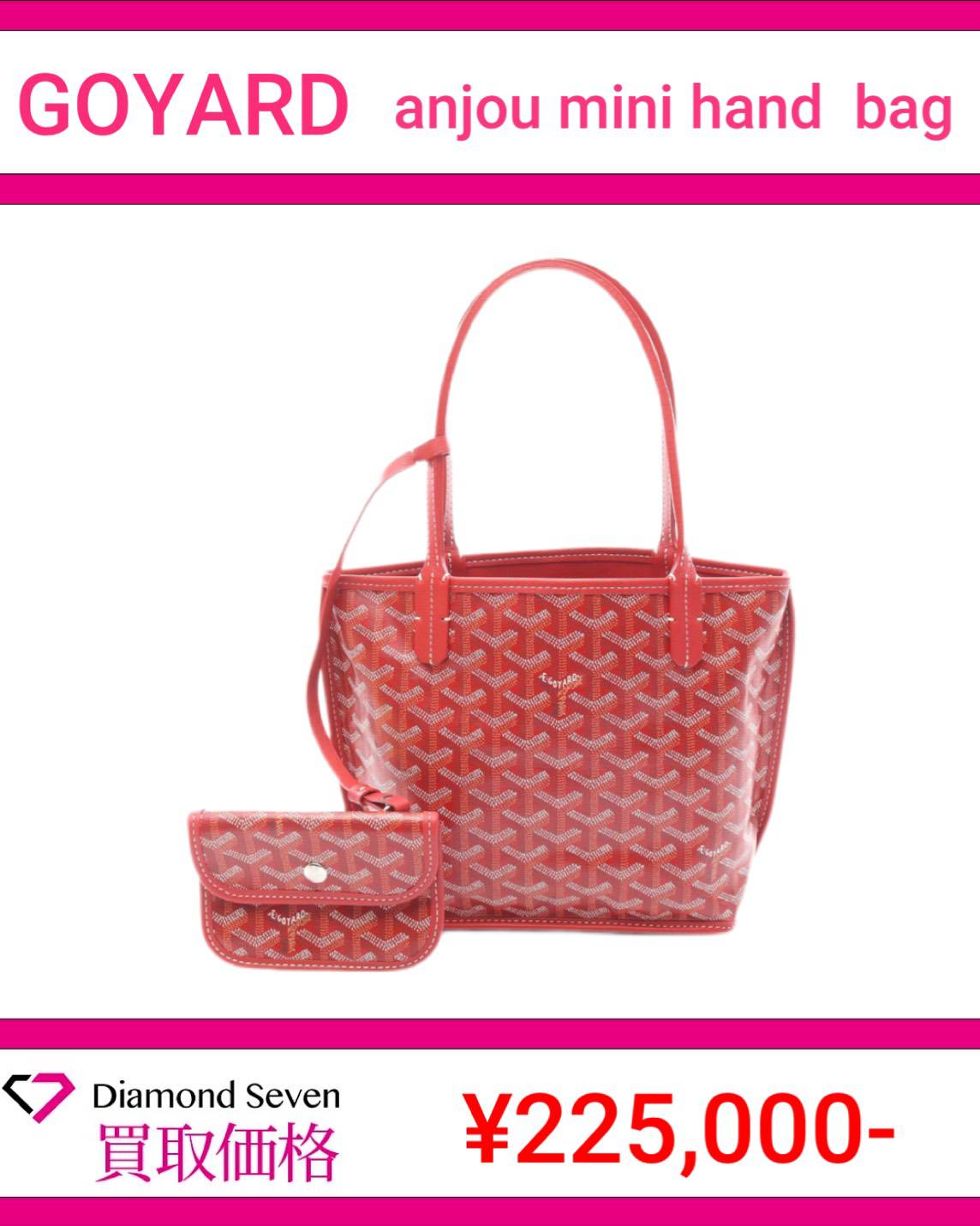 ゴヤール「アンジュ ミニ ハンドバッグ」 / レッド