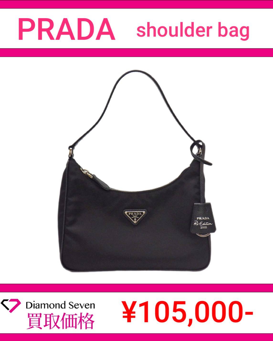 プラダ「ショルダーバッグ（テスート）」