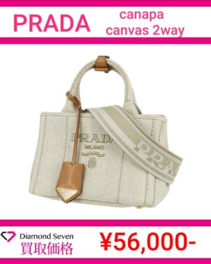 プラダ「カナパ キャンバス 2WAY」トートバッグ