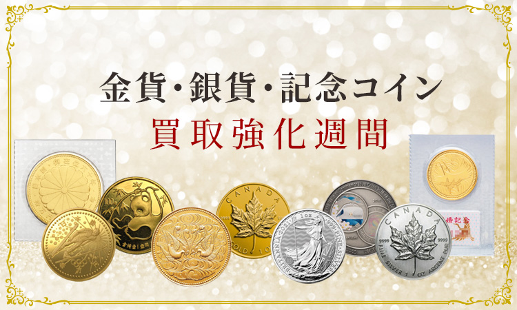 SP_強化週間用バナー