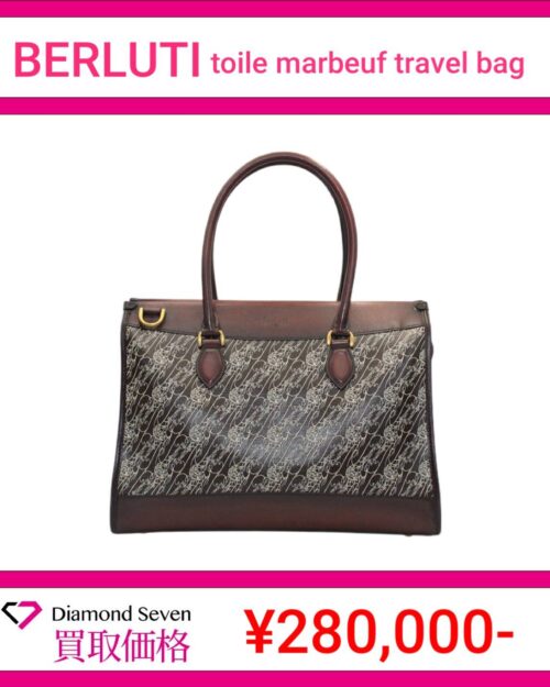 ベルルッティ「トワル マルブフ トラベルバッグ」