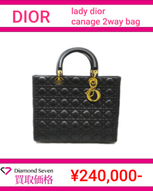 ディオール「レディ ディオール カナージュ 2WAYバッグ」
