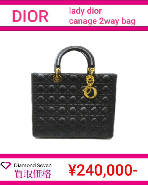 ディオール「レディ ディオール カナージュ 2WAYバッグ」