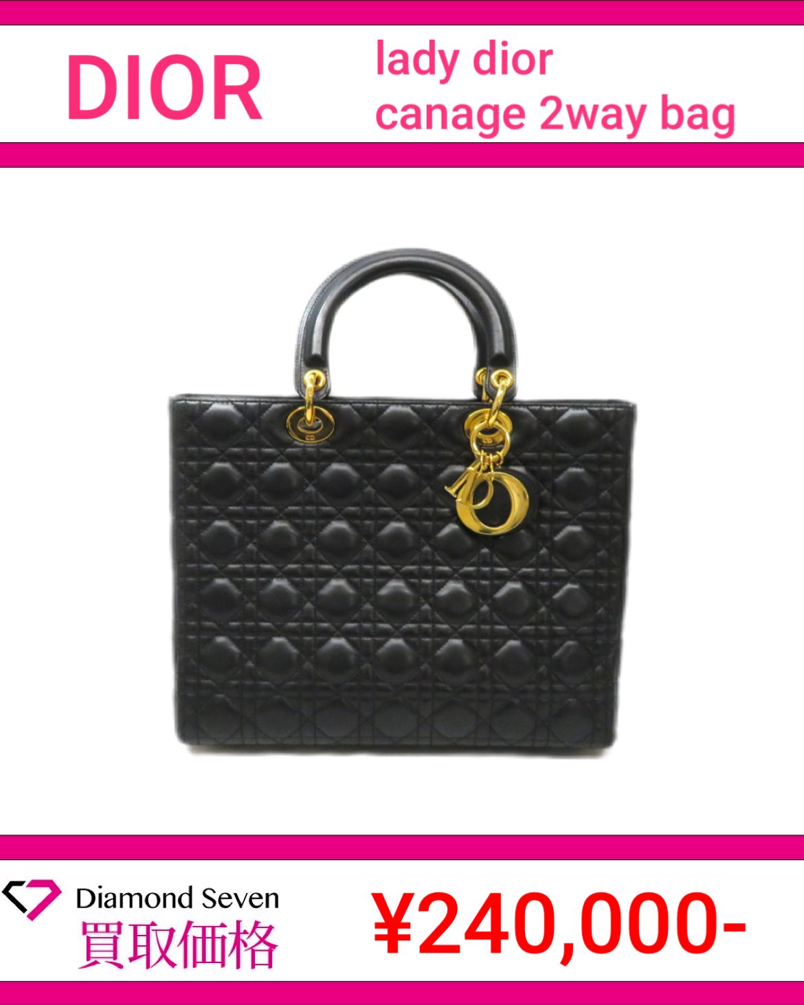 ディオール「レディ ディオール カナージュ 2WAYバッグ」
