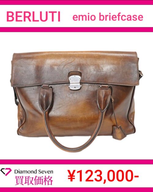 ベルルッティ「エミーオ ブリーフケース」