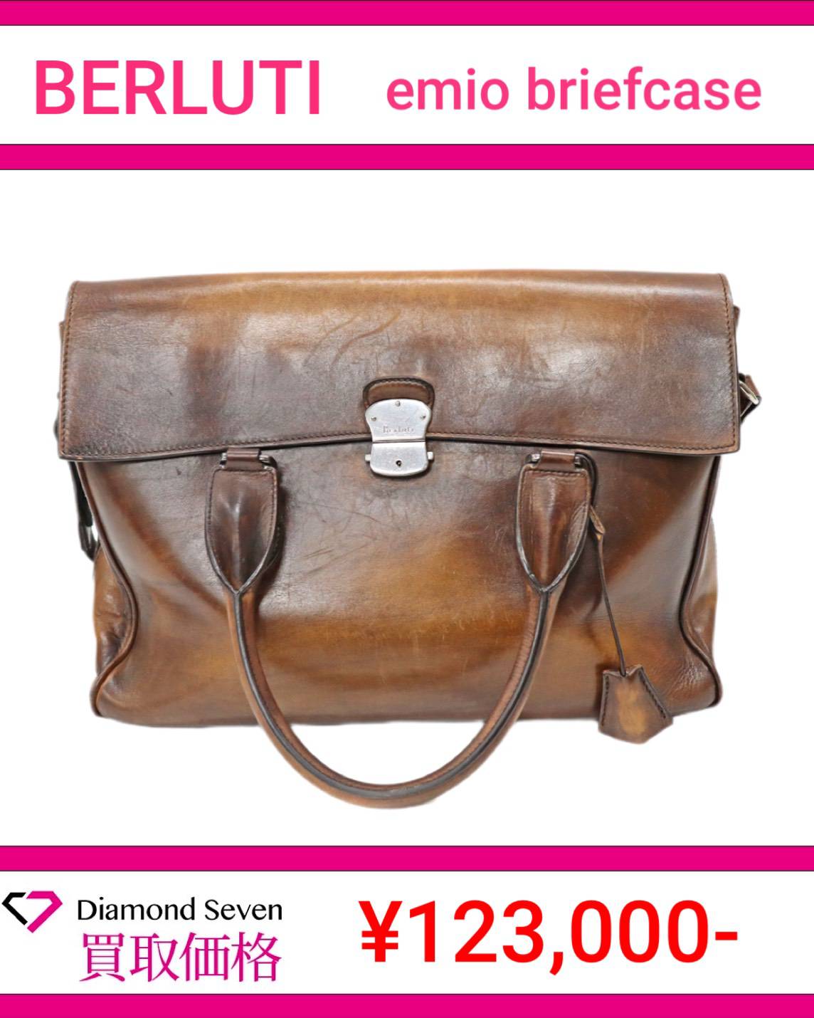 【入荷情報】ベルルッティ「エミーオ ブリーフケース」を買取りしました｜ダイヤモンドセブン