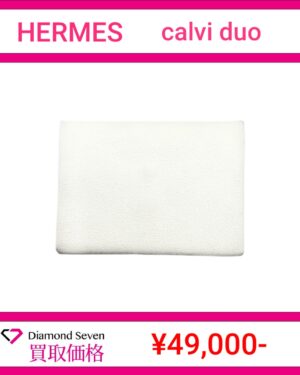 エルメス「カルヴィ デュオ」