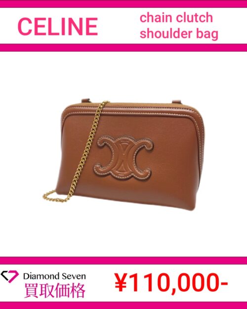 セリーヌ「チェーンクラッチ / キュイル トリオンフ」
