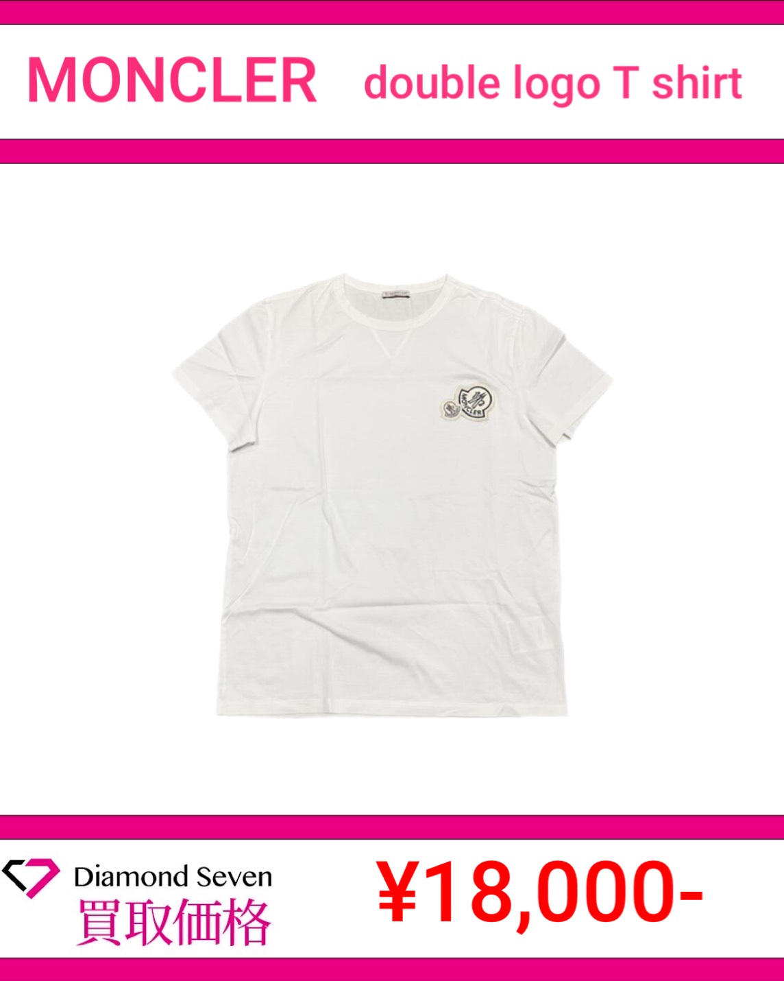 モンクレール「Wロゴ Tシャツ」