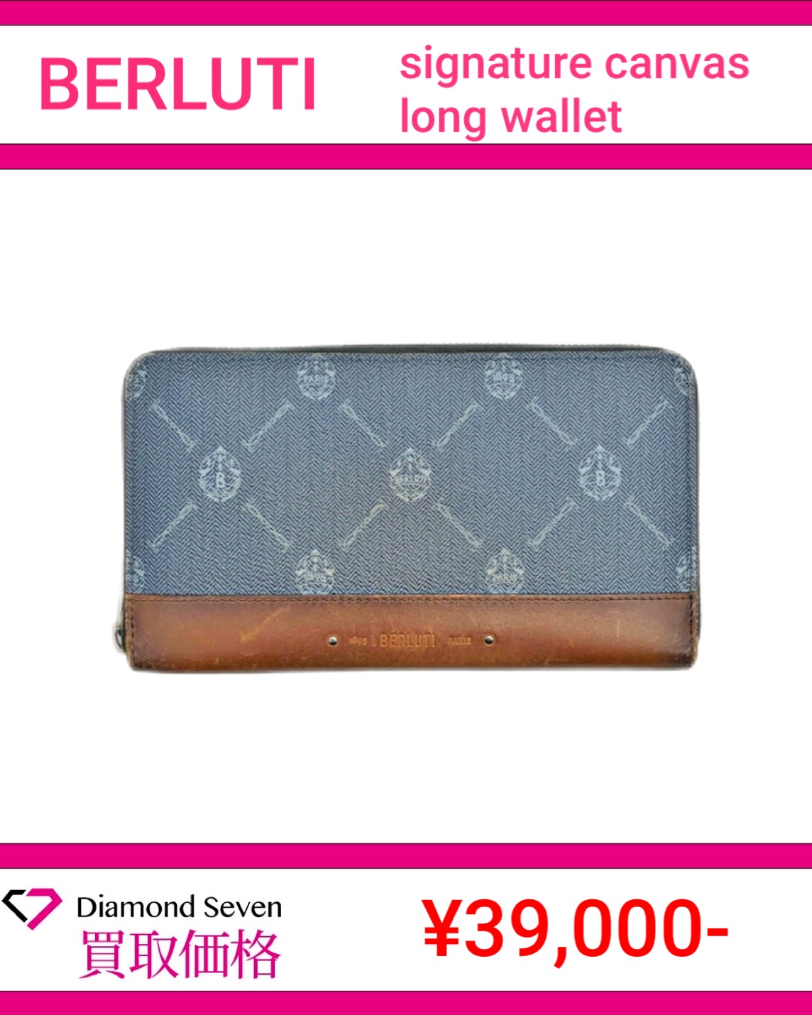 【入荷情報】ベルルッティ「イタウバ オデッセイ ラウンドファスナー長財布」を買取りしました｜ダイヤモンドセブン
