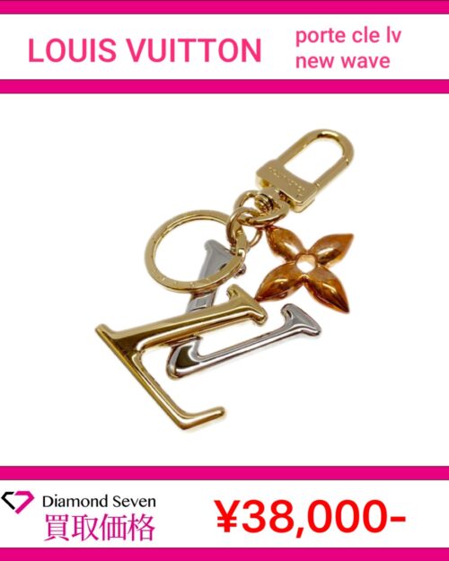 ルイ・ヴィトン「ポルト クレ・LV ニュー ウェーブ M68449」
