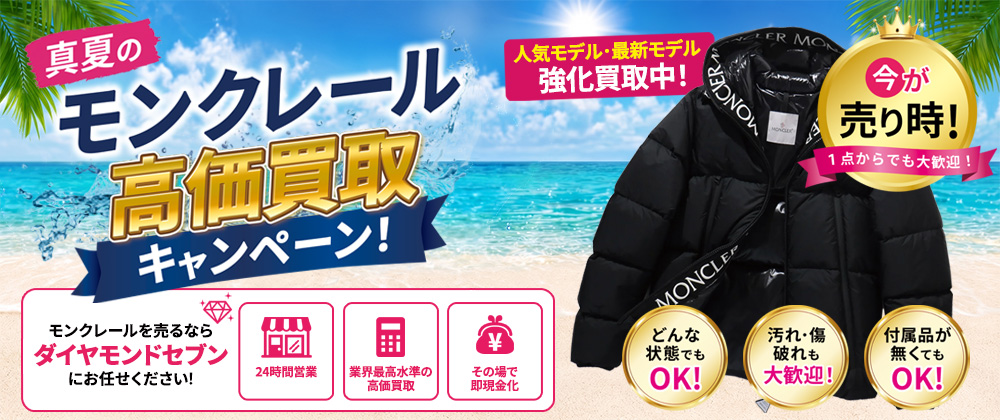 ８月企画スライダー_PC版
