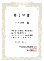 宝石学セミナー