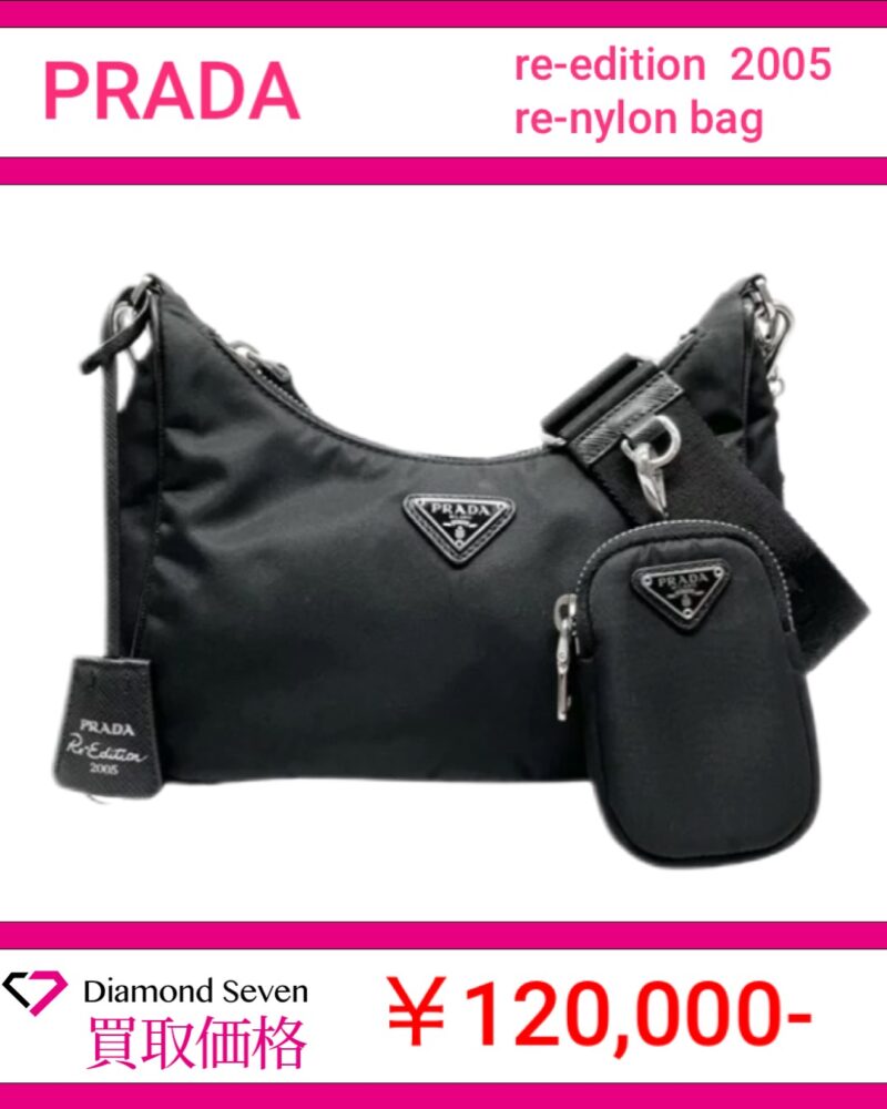 プラダ「Re-Edition 2005 Re-Nylon バッグ」