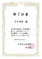 宝石鑑別コース