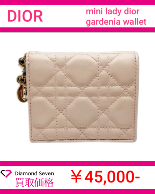 ディオール Lady Dior Gardenia ウォレット ミニ