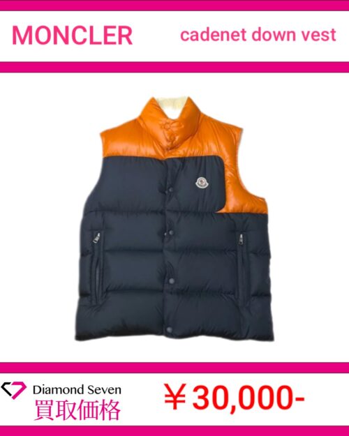 モンクレール「カドネ ダウンベスト」CADENET GILET オレンジ×ネイビー E20914381185
