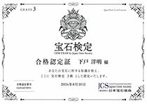 宝石検定