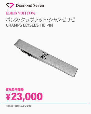 ルイ・ヴィトン「パンス・クラヴァット・シャンゼリゼ M65042」ネクタイピン/シルバー