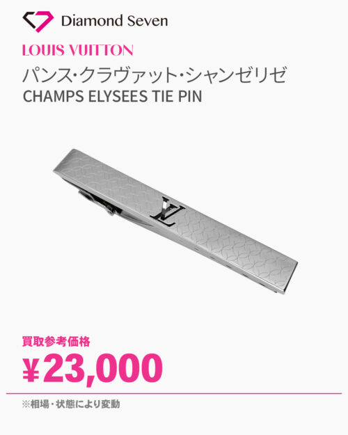 ルイ・ヴィトン「パンス・クラヴァット・シャンゼリゼ M65042」ネクタイピン/シルバー/モノグラム・フラワー/LVロゴ